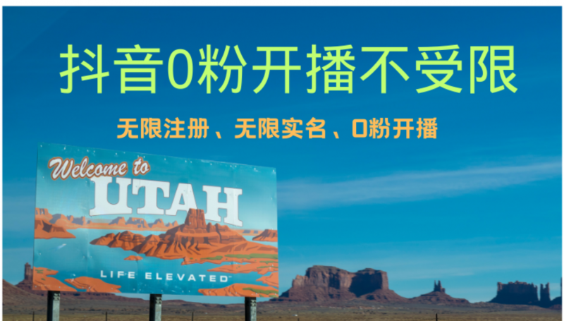 (12454期)抖音无限实名技术3.0,一个身分证可以实名无数个抖音,几分钟一个自己…-轻创社项目网