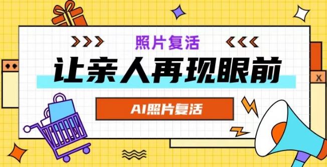 AI复活照片，亲人再现眼前：让你的照片秒变视频详细教程-轻创社项目网