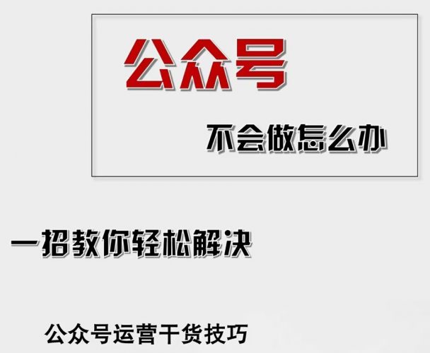 (12526期)公众号爆文插件,AI高效生成,无脑操作,爆文不断,小白日入1000+-轻创社项目网