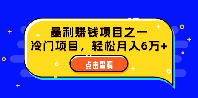 (12540期)视频号最新玩法,老年养生赛道一键原创,内附多种变现渠道,可批量操作-轻创社项目网