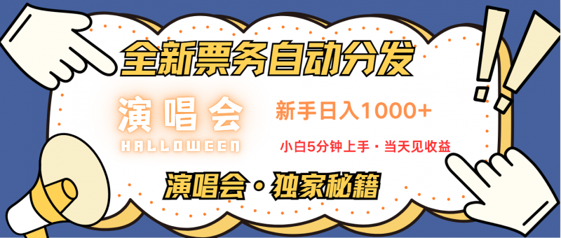 7天获利2.2w无脑搬砖,日入300-1500最有派头的高额信息差项目-轻创社项目网