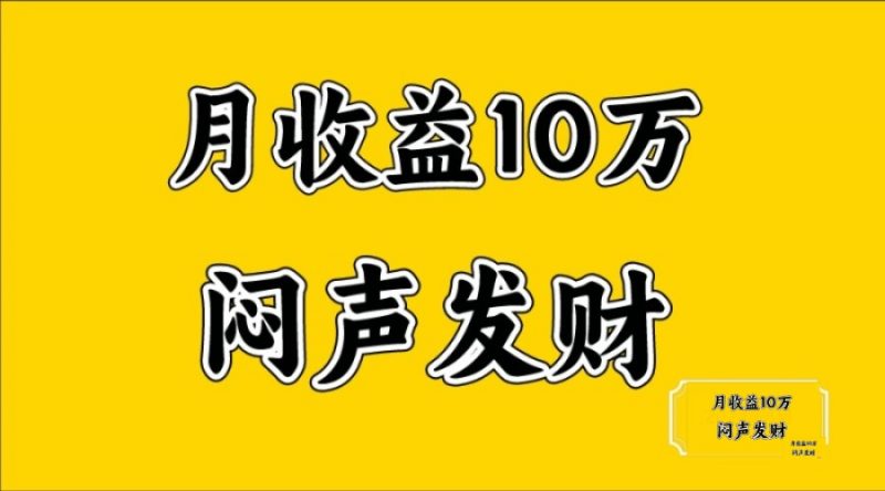 无脑操作,日收益2-3K,可放大操作-轻创社项目网