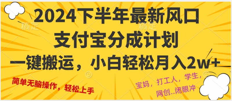 (12861期)2024年下半年最新风口,一键搬运,小白轻松月入2W+-轻创社项目网