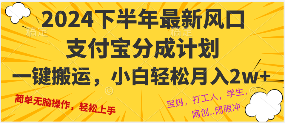 图片[1]-（12861期）2024年下半年最新风口，一键搬运，小白轻松月入2W+