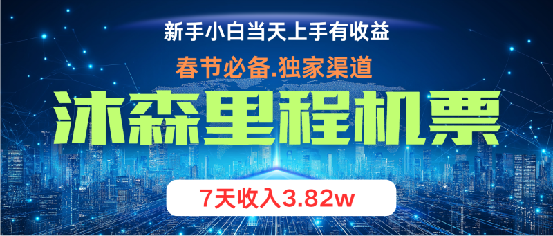 小白轻松上手,纯手机操作,当天收益,月入3w+-轻创社项目网
