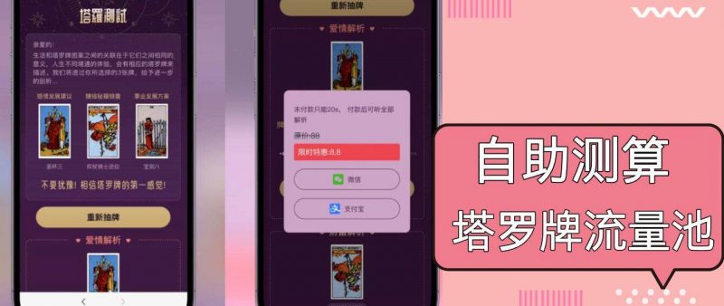 (13389期)自助紫色H5塔罗牌占卜系统源码(独立版)- 完整下载与搭建教程-轻创社项目网