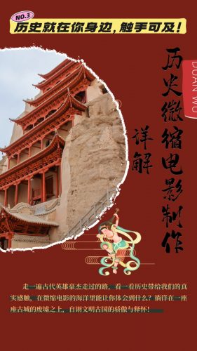 制作微缩视频还原历史,感动古今的画面吸粉无数,赚多少你说了算!-轻创社项目网