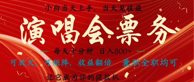 日入2000+ 年前最赚钱的项目之一,过个肥年,当天上手操作-轻创社项目网