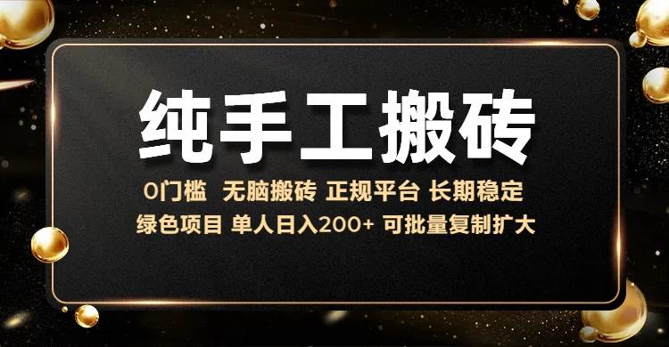 (13388期)纯手工无脑搬砖,话费充值挣佣金,日赚200+长期稳定-轻创社项目网