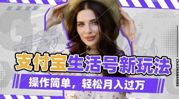 利用老外荒野求生视频,赚支付宝分成收益,轻松月入过W【揭秘】-轻创社项目网