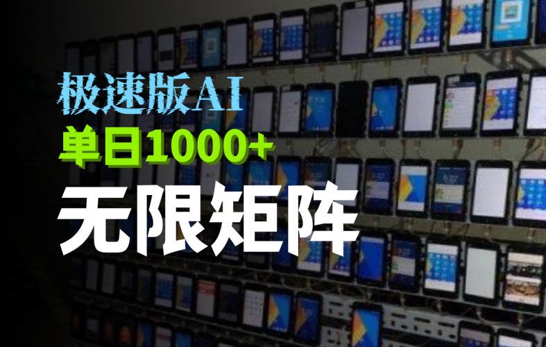 抖音快手极速版掘金项目,轻松实现暴力变现,单日1000+-轻创社项目网