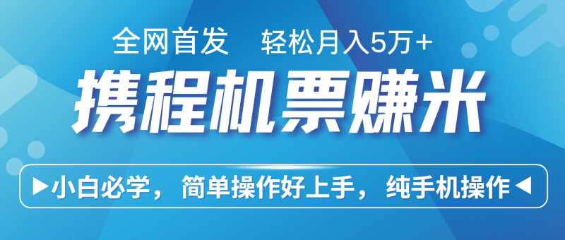 7天赚了2.8万,年前风口超级大,操作很简单,每天一个小时左右就可以-轻创社项目网