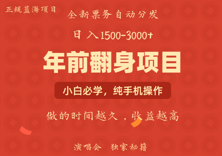 日入1000+ 娱乐项目 全国市场均有很大利润 长久稳定 新手当日变现-轻创社项目网