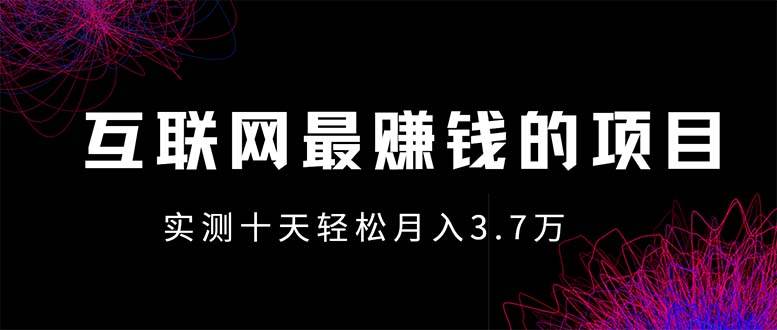 (13591期)年前风口最大化,长久可以做!-轻创社项目网
