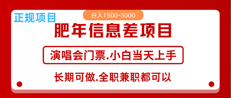 月入5万+跨年红利机会来了,纯手机项目,傻瓜式操作,新手日入1000+-轻创社项目网