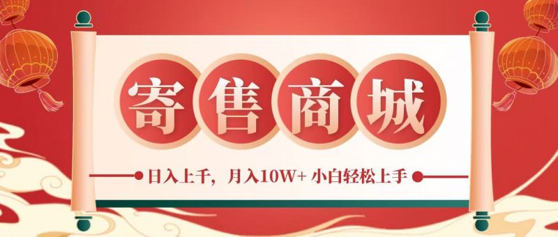 一部手机,一天几分钟,小白轻松日入上千,月入10万+,纯信息项目-轻创社项目网
