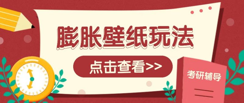 火爆壁纸项目,热门膨胀壁纸玩法,简单操作每日200+的收益-轻创社项目网
