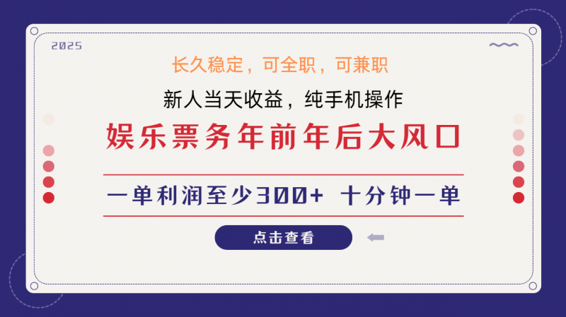 日入1000+ 娱乐项目 最佳入手时期 新手当日变现 国内市场均有很大利润-轻创社项目网