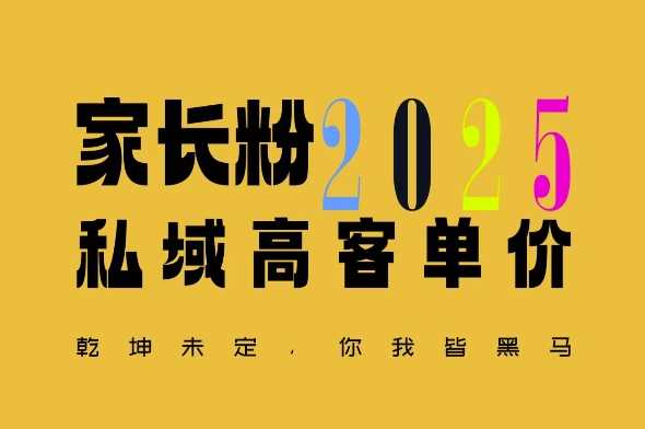 平均一单收益多张,家里有孩子的中产们,追着你掏这个钱,名利双收【揭秘】-轻创社项目网