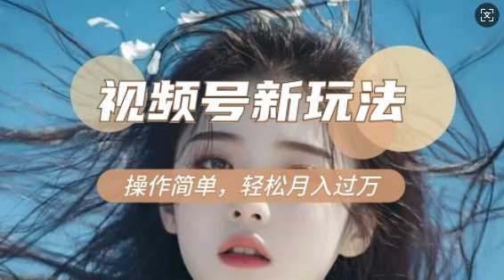 利用新老电视剧对比视频,撸视频号分成计划收益,轻松月入过W,操作简单-轻创社项目网