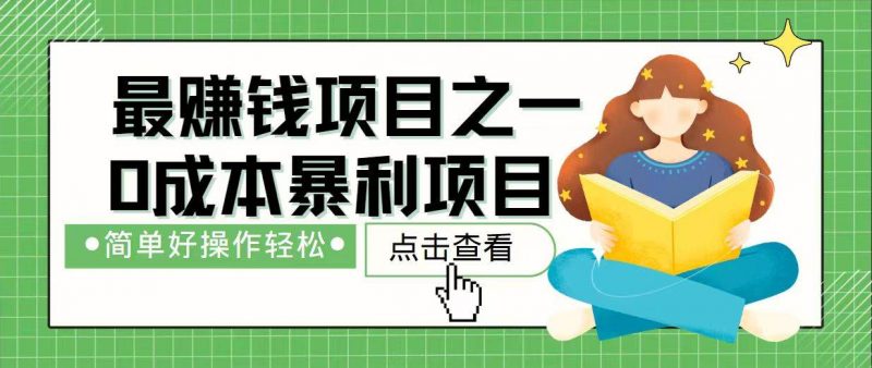 (14241期)7天赚了2.4万,最赚钱项目之一,小白有手就行-轻创社项目网