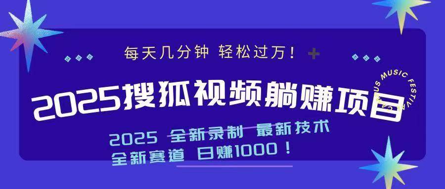 图片[1]_（14148期）2025最新看视频躺赚收益项目 日赚1000