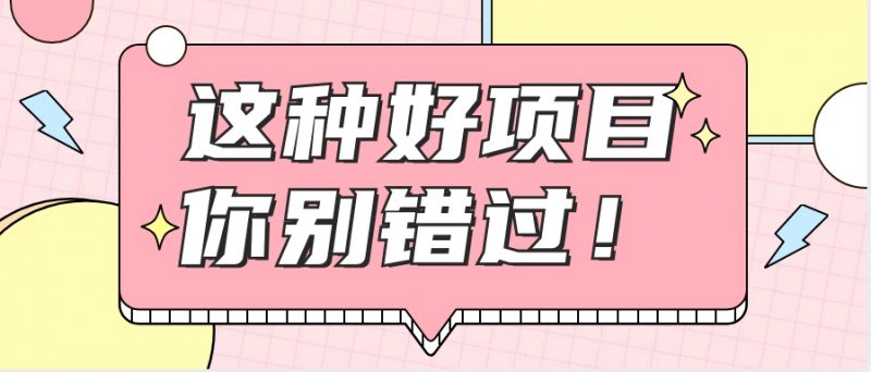 爱奇艺会员0成本开通,一天轻松赚300~500元,不信来看!【附渠道】-轻创社项目网
