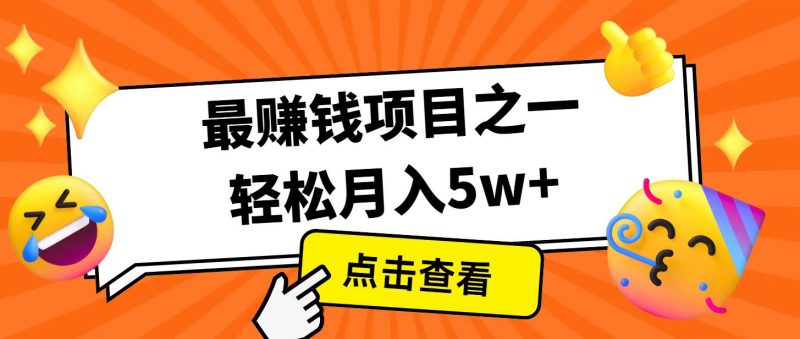 全网首发!7天赚了2.4w,2025利润超级高!风口项目!-轻创社项目网