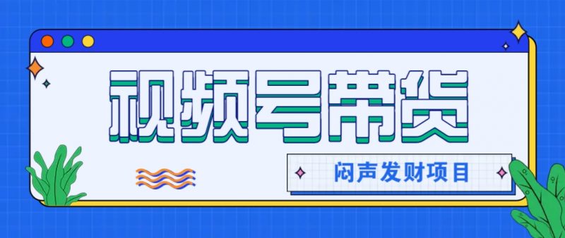 微信这个挣钱入口,又赚2000+,别浪费,很多伙伴都在闷声发财-轻创社项目网