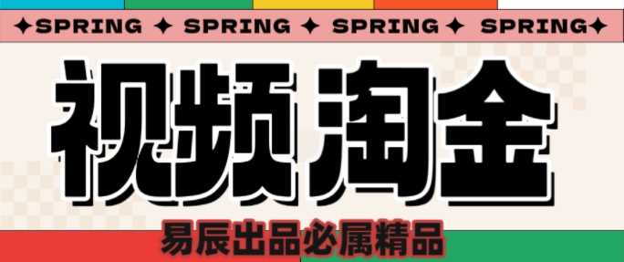 央视没曝光的“视频淘金”暗流:中年人正在批量注册小号-轻创社项目网