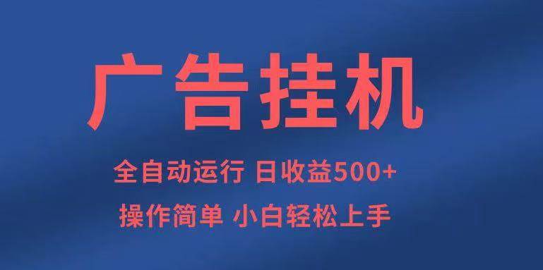 图片[1]_（14124期）知识分享，全自动500+项目：可批量操作，小白轻松上手。