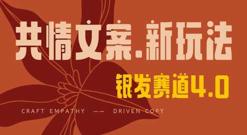 全网首发，情感文案手写版，全新玩法，一分钟一条作品，100%过原创，单日稳定收益3张-轻创社项目网