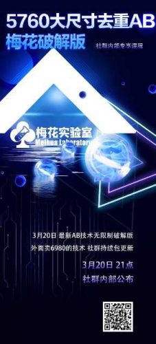 视频号连怼玩法-5760大尺寸去重AB技术-梅花实验室社群专享-轻创社项目网
