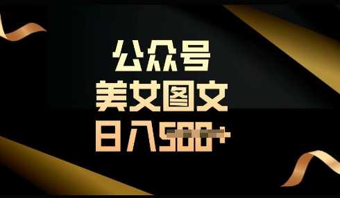 流量主长期收益项目,简单复制,操作简单,轻松日入多张-轻创社项目网