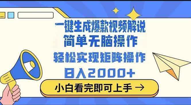 图片[1]-（14103期）2025最火蓝海项目十秒生成一键视频