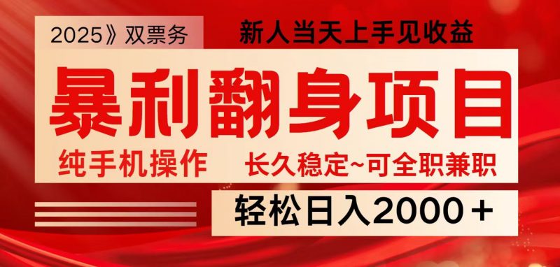 全网独家高额信息差项目,日入2000+新人当天见收益,最佳入手时期-轻创社项目网