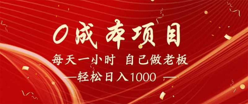 (14455期)全新设计调度项目,每月被动收益,自己做老板!-轻创社项目网