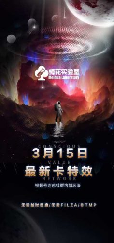 梅花实验室视频号连怼玩法-3月15日最新卡特效技术(无需越狱、巨魔、tmp)-轻创社项目网