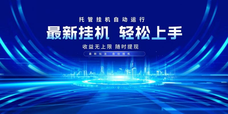 (14517期)多窗口答题自动化运行操作,每天轻松800+-轻创社项目网