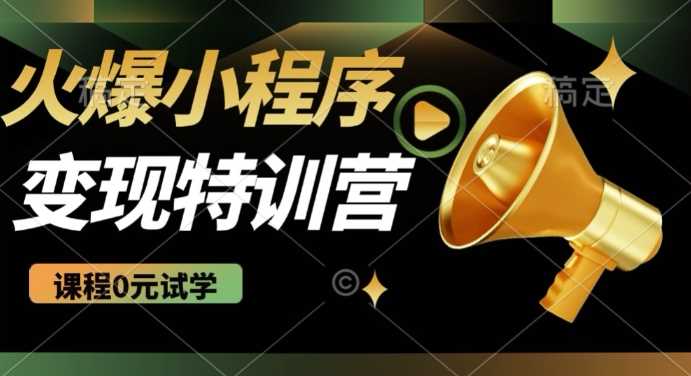 2025火爆微信小程序挂JI推广，全自动被动收益，自测稳定5张【揭秘】-轻创社项目网