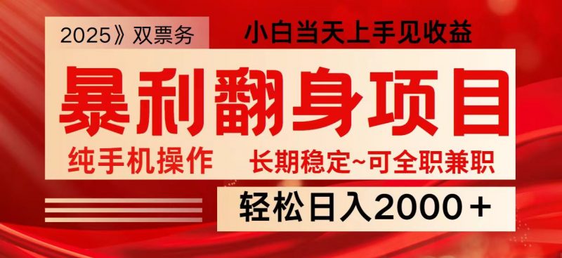 日入2000+ 全网独家娱乐信息差项目 最佳入手时期 新人当天上手见收益-轻创社项目网