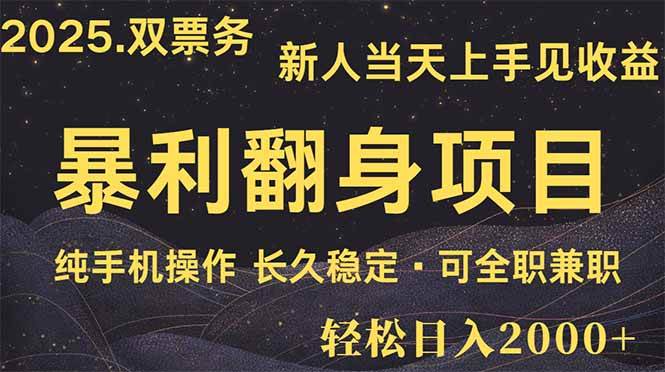 图片[1]-（14180期）日入2000+  娱乐信息差项目  最佳入手时期   新人当天上手见收益