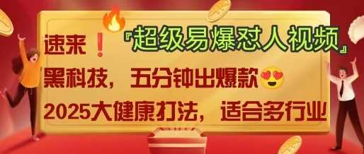 AI”回答我”怼人爆款视频,2025全新中式老祖宗大健康赛道玩法,多种变现,保姆级教程-轻创社项目网