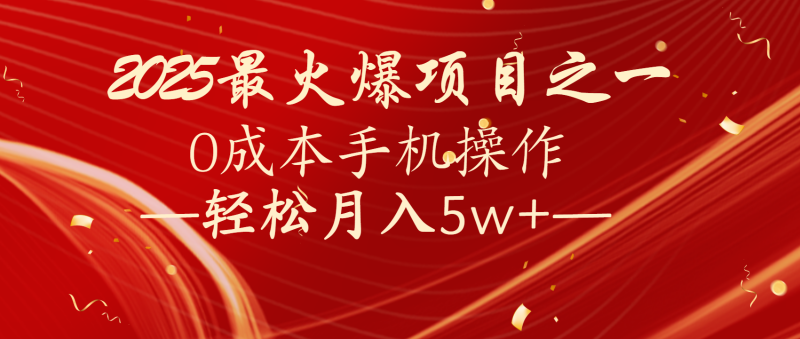 全网首发!设计调度项目,每月被动收益,自己做老板!轻松月入5万+-轻创社项目网