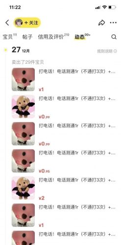 闲鱼打电话项目,一单就是1块,一天很轻松500+,看完直接可以上手-轻创社项目网