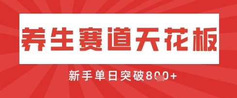 AI制作3D动漫器官养生视频,单日收益突破8张+,单条点赞40W-轻创社项目网
