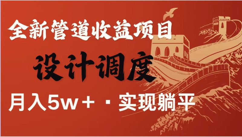 全网首发暴利项目,每天被动收益1500+,长期管道收益!0成本自己做老板!-轻创社项目网