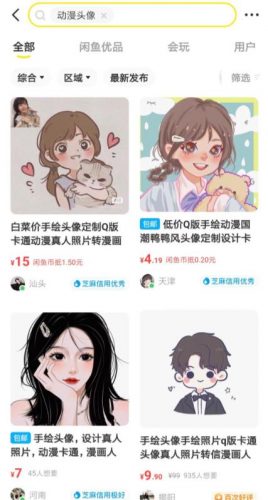 闲鱼赚钱项目,虚拟产品,月入5000+-轻创社项目网