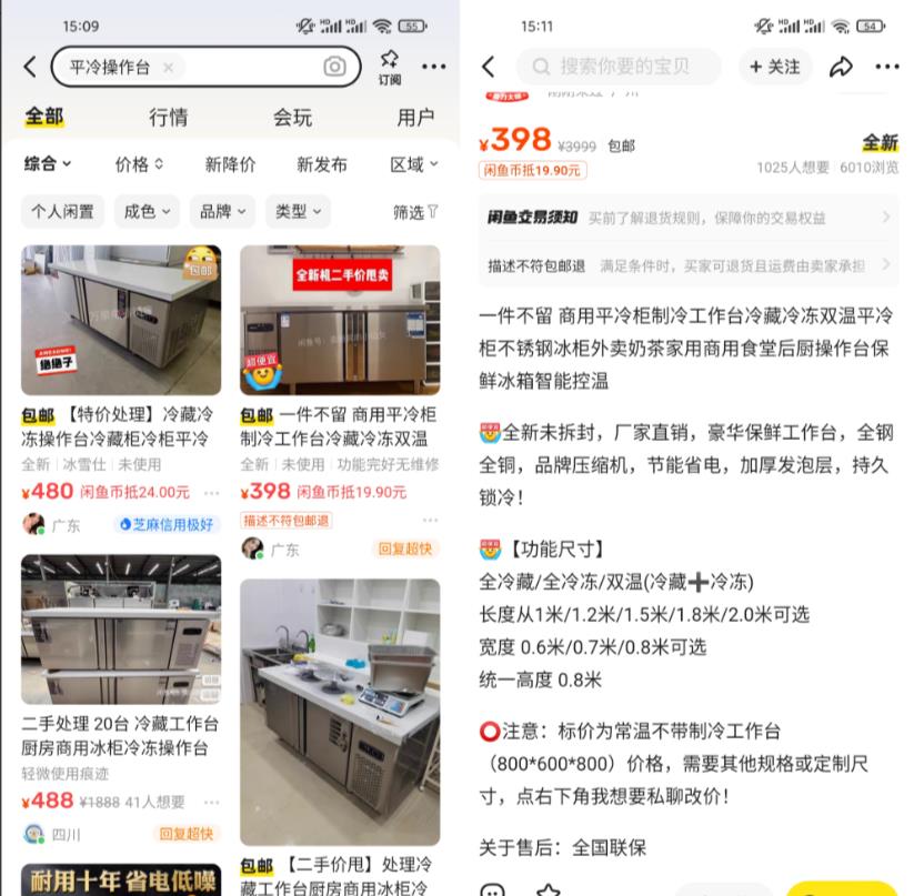 闲鱼高点击率标题示例