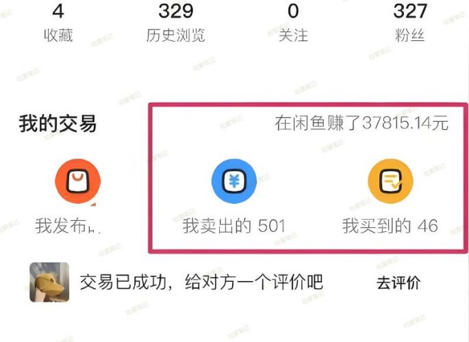 一个号月收3000+,可批量,闲鱼无货源,售卖生辰石(附保姆级教程+配套工具资料)-轻创社项目网